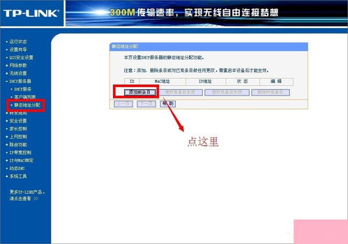 DHCP服务器解析与Windows 7系统下的设置启动指南