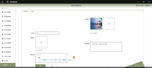 基于SSM与Vue的智慧社区服务系统设计与实现