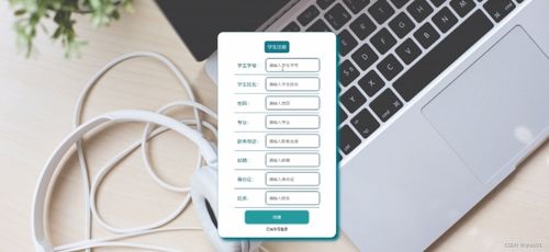 SSM与Vue框架集成的新生入学服务管理系统设计与实现