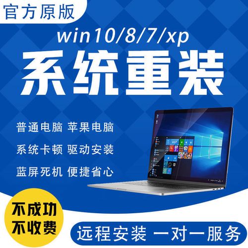 专业计算机系统服务 一站式解决Windows重装、虚拟机部署与苹果双系统升级